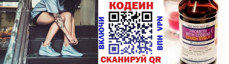 ссылка на мегу ссылка  Тюкалинск  Кодеин Purple Drank  сколько стоит 