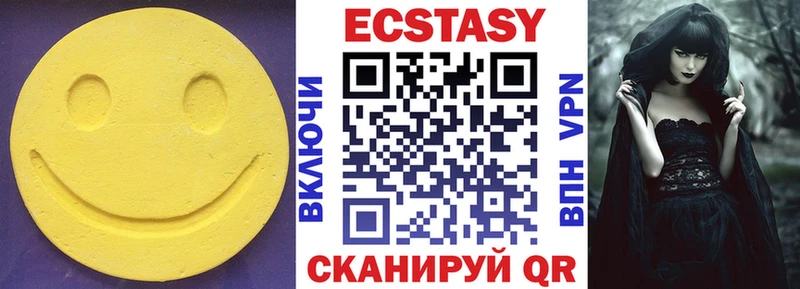 ЭКСТАЗИ круглые  Тюкалинск 