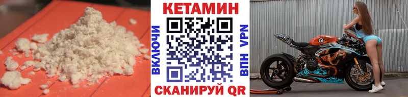 где продают   Тюкалинск  Кетамин VHQ 